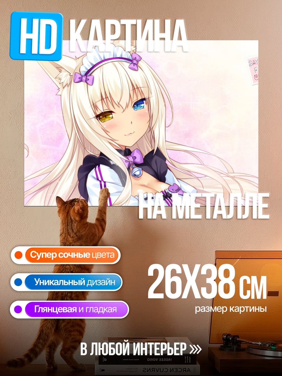 Картина на металле Нэко мусуме
