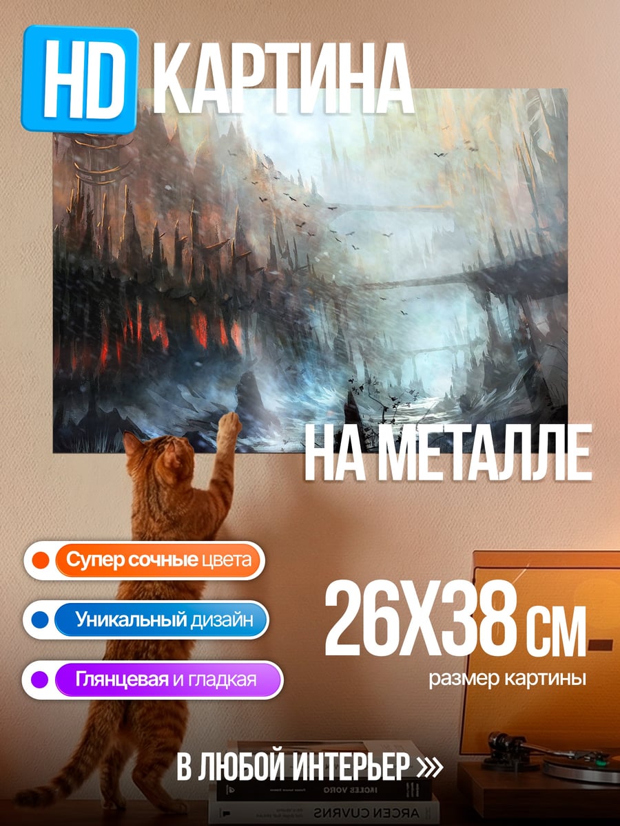 Картина на металле пещерные сталактиты с огнями