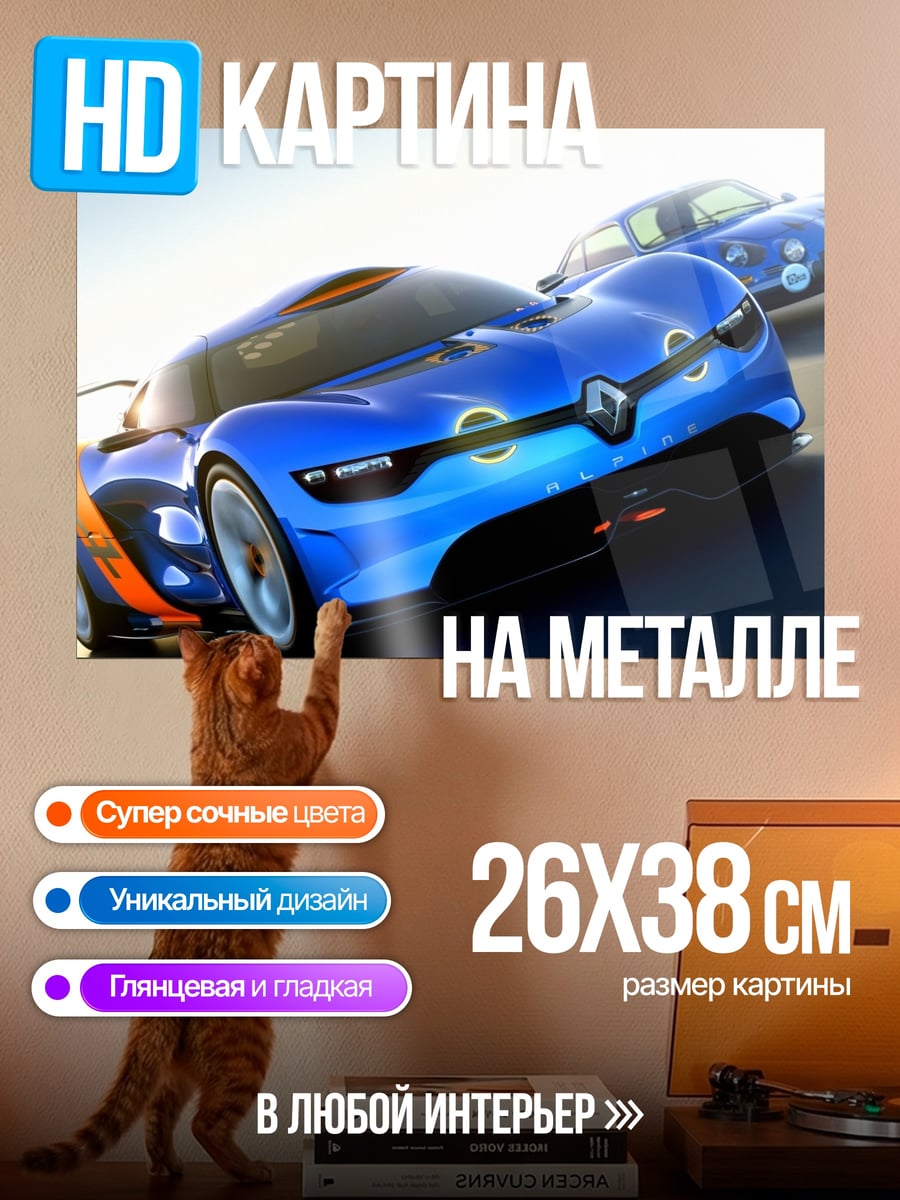 Картина на металле гоночные автомобили на трассе
