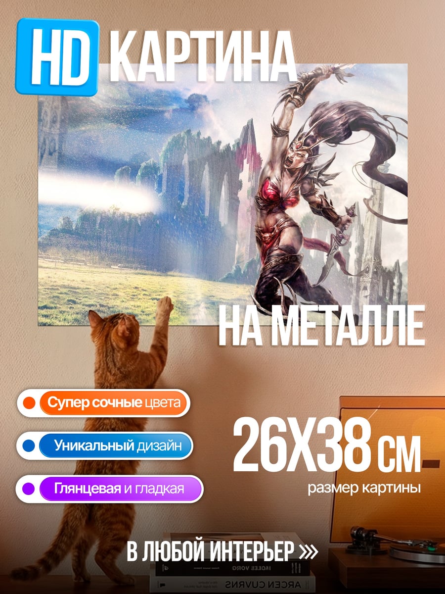 Картина на металле фэнтези девушка в замке