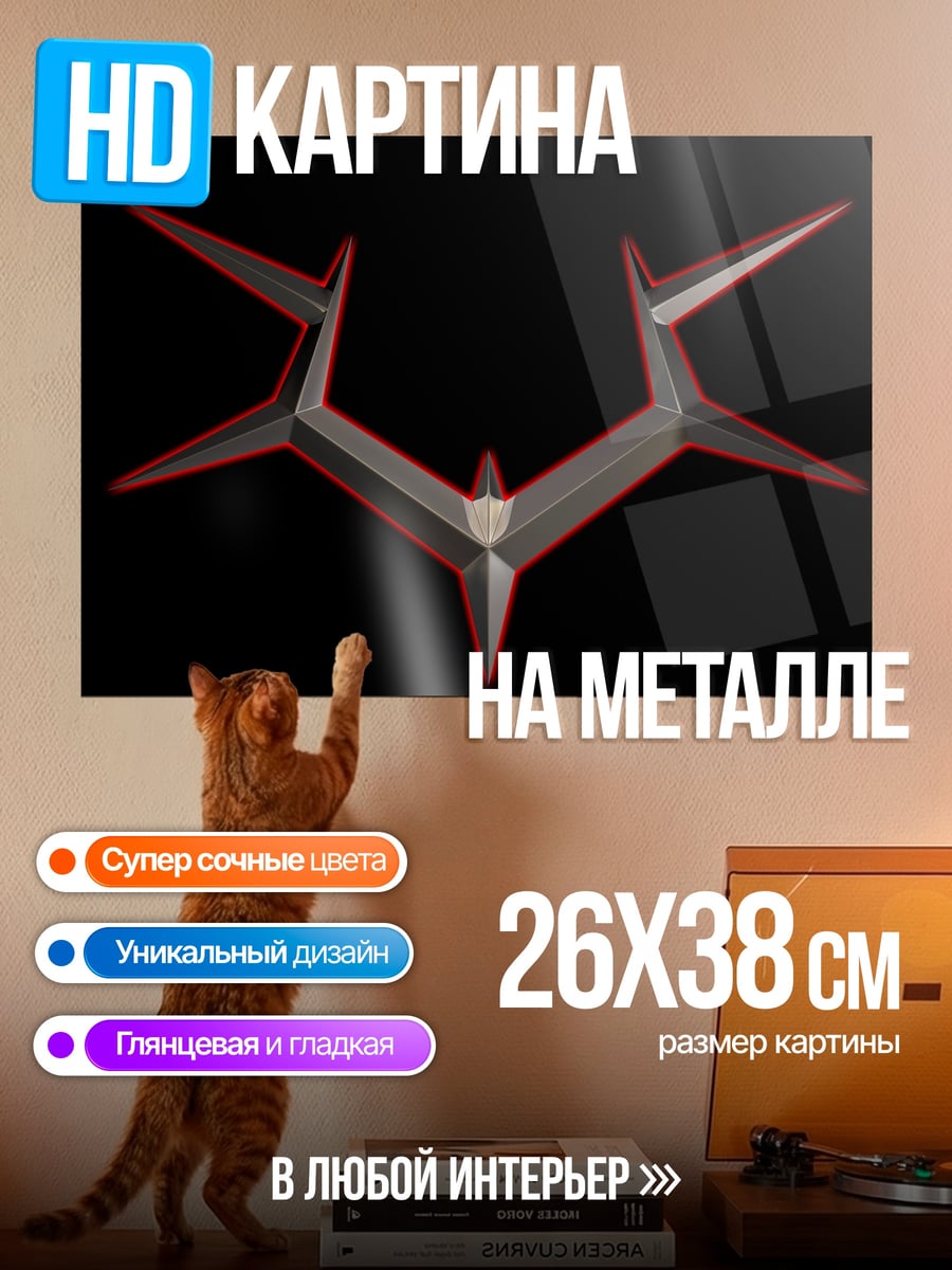 Картина на металле Символ Волка