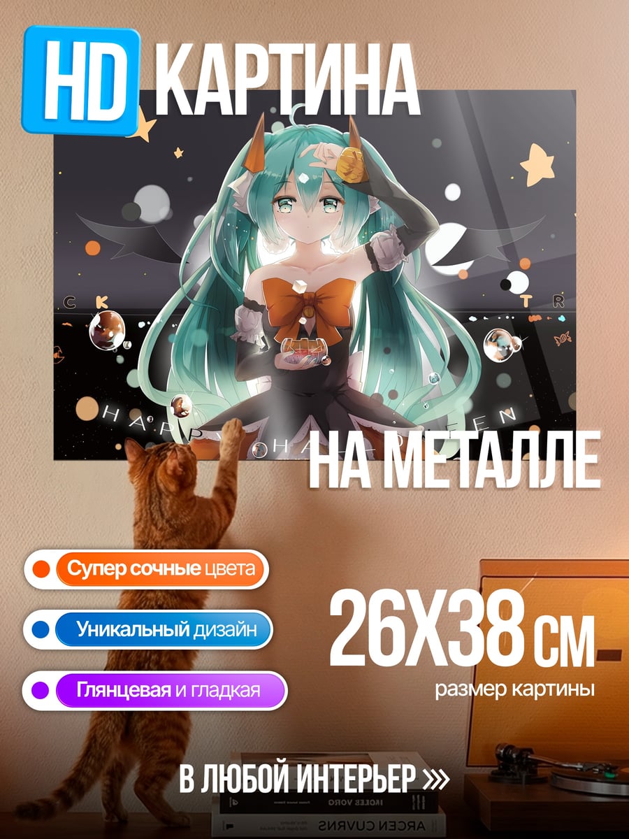 Картина на металле Аниме девушка звезда