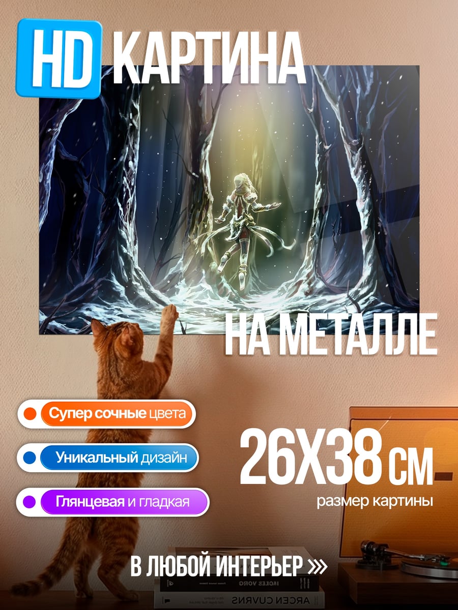 Картина на металле Лесная фея