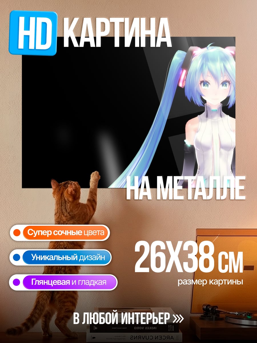 Картина на металле Мику Хацунэ