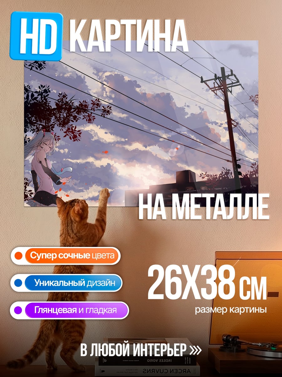 Картина на металле девушка на фоне заката