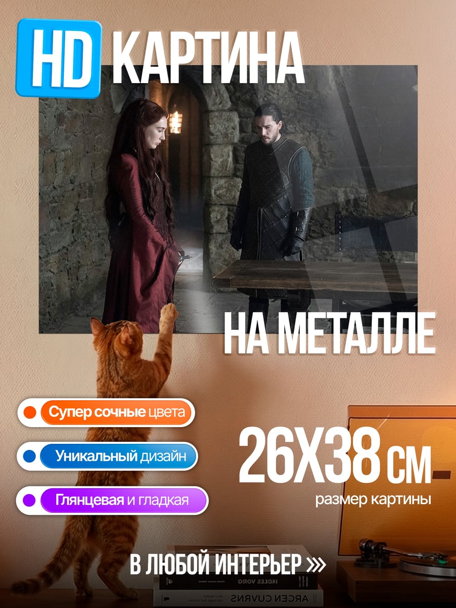 Картина на металле средневековая пара в замке