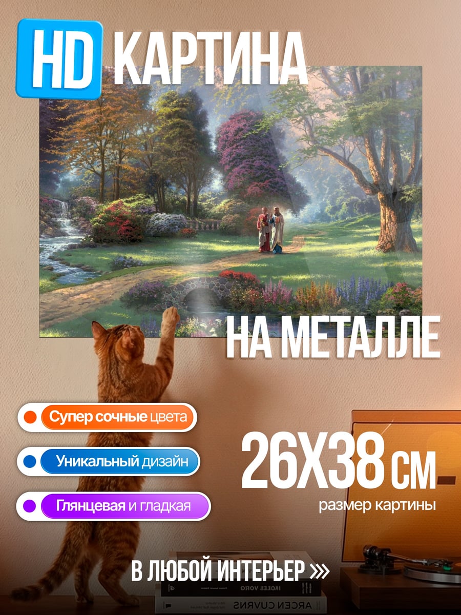 Картина на металле сказочный осенний лес