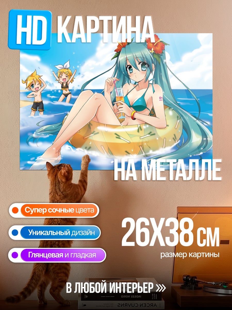 Картина на металле Мику на пляже