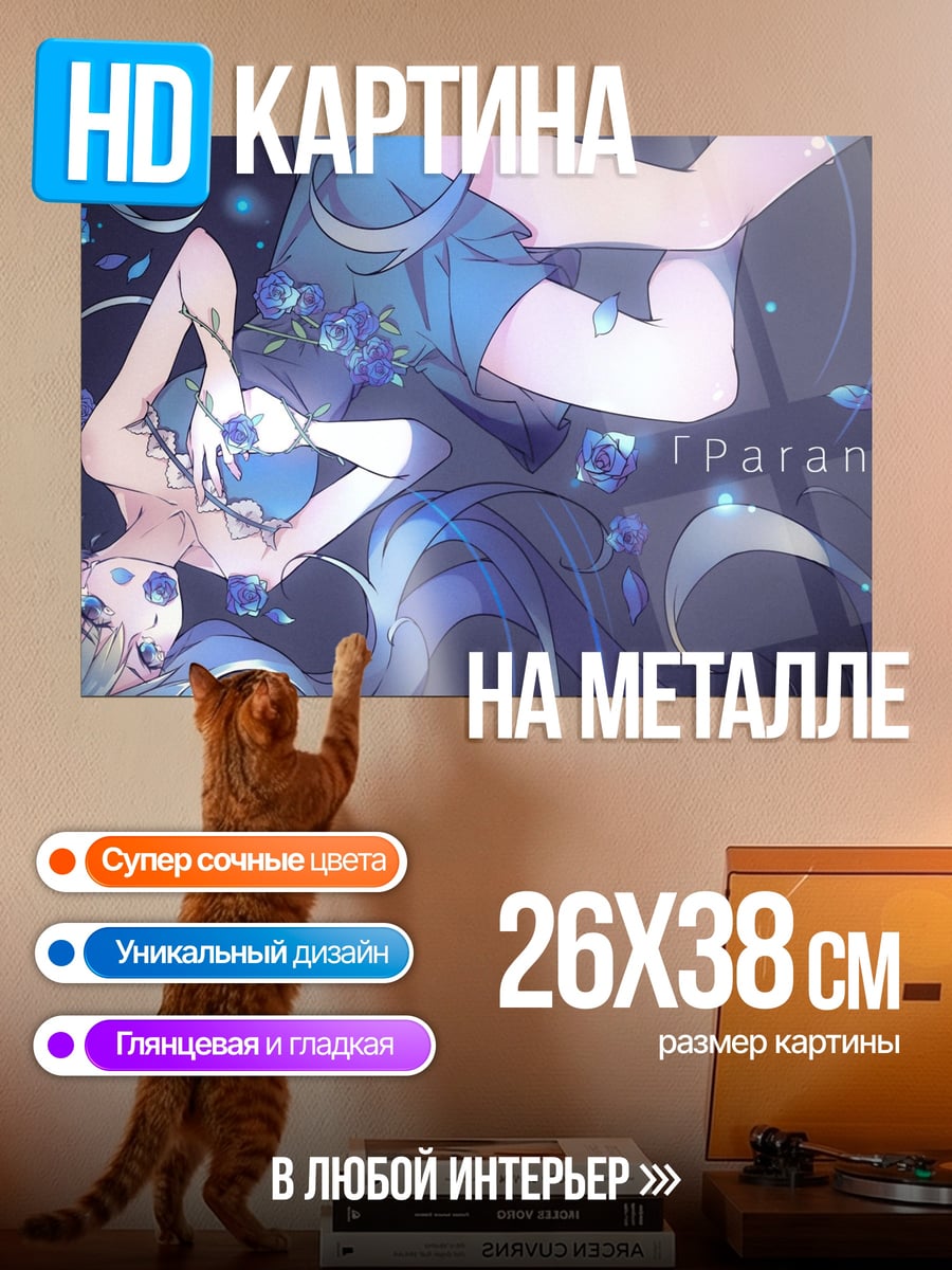Картина на металле Падающая девушка цветы
