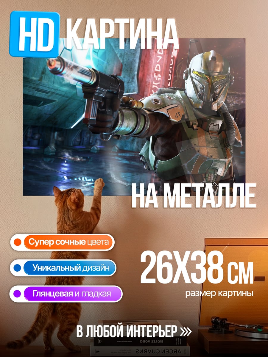Картина на металле Кибернетический воин