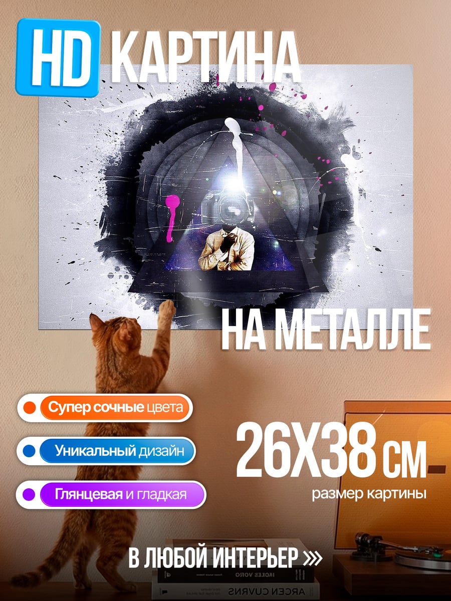 Картина на металле Абстрактный череп