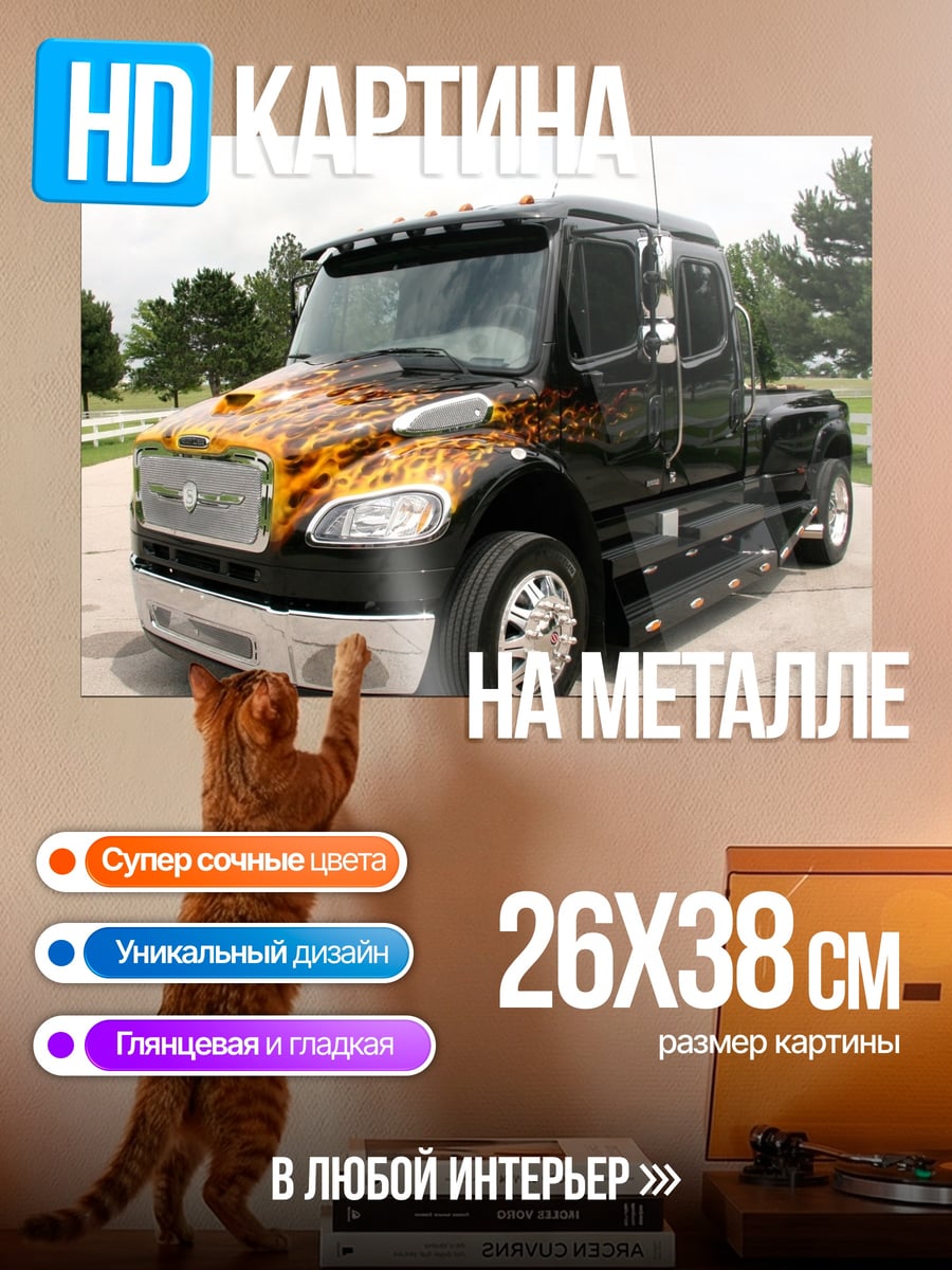 Картина на металле Черный грузовик с огнем
