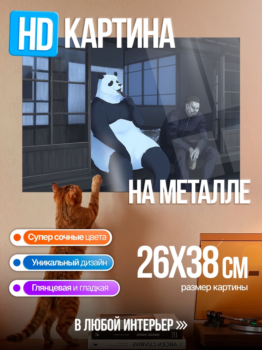 Картина на металле Человек в костюме панды