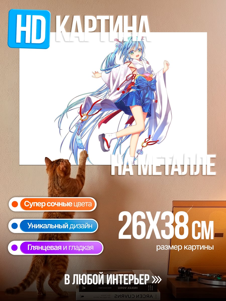 Картина на металле аниме девушка кимоно