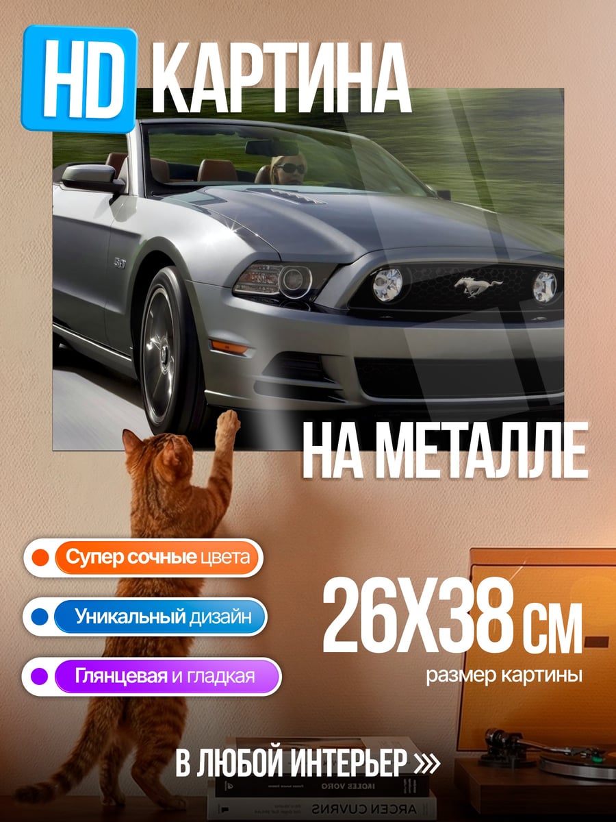 Картина на металле серебристый кабриолет