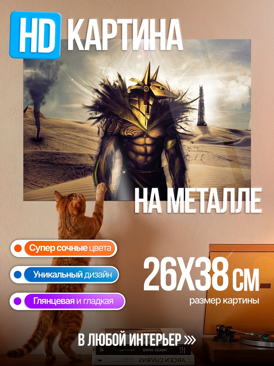 Картина на металле Воин пустыни