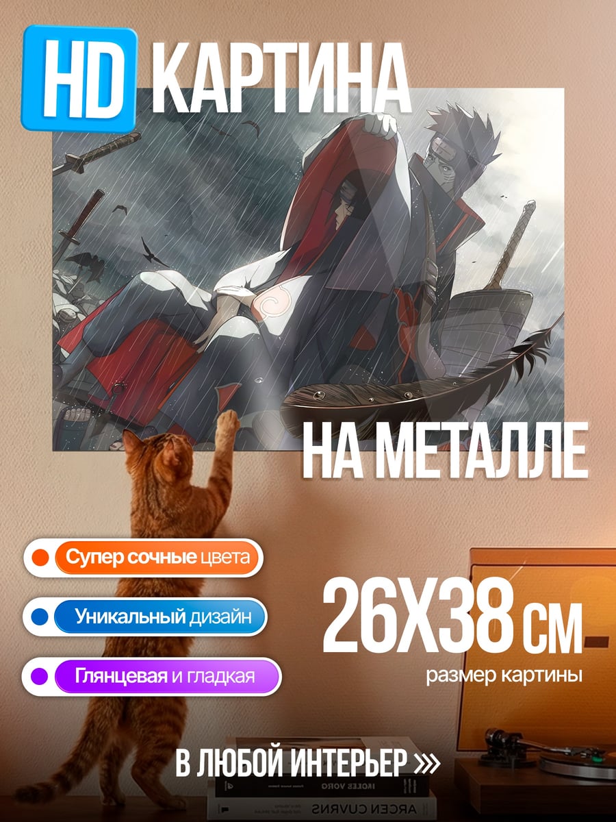 Картина на металле Акацуки воин