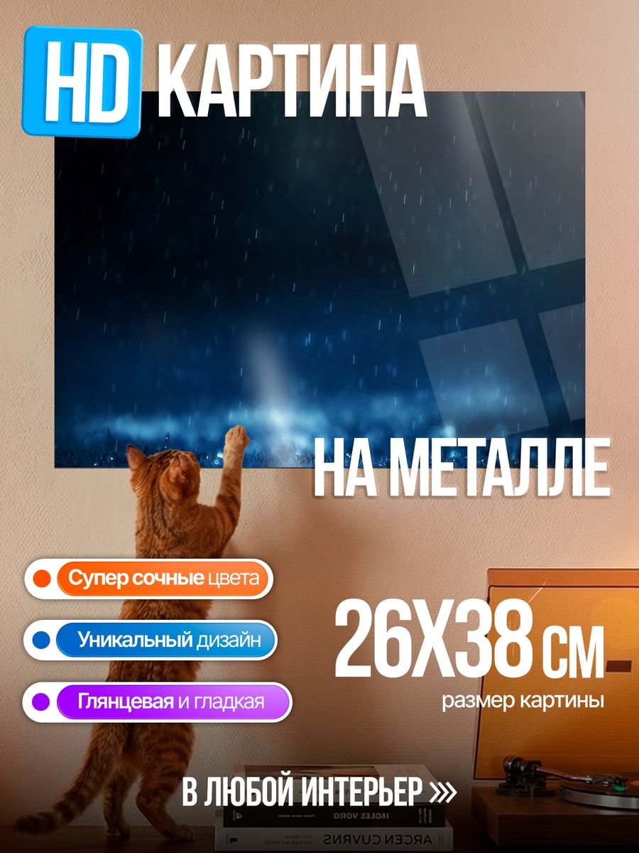 Картина на металле темная глубина космоса