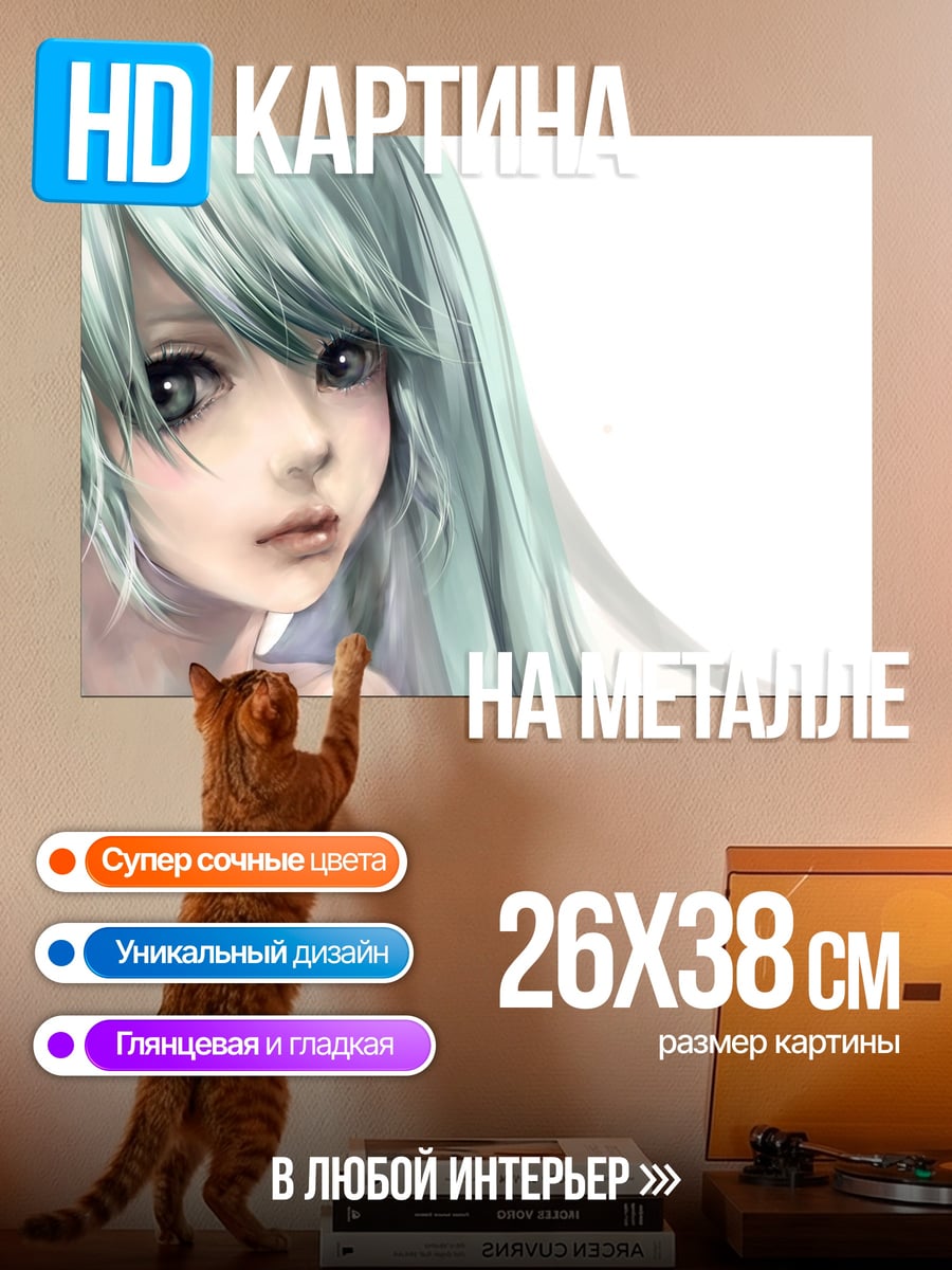 Картина на металле аниме девушка мику
