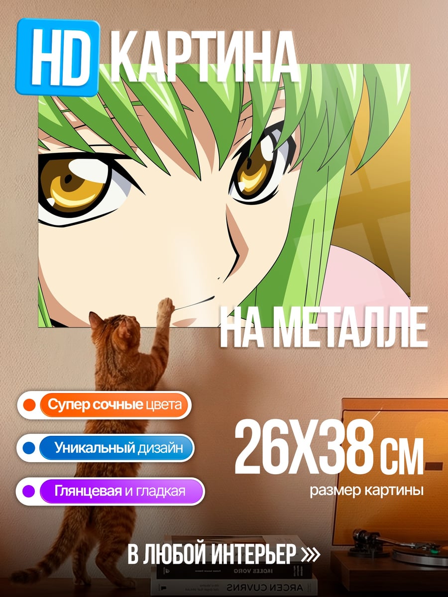 Картина на металле аниме девушка си