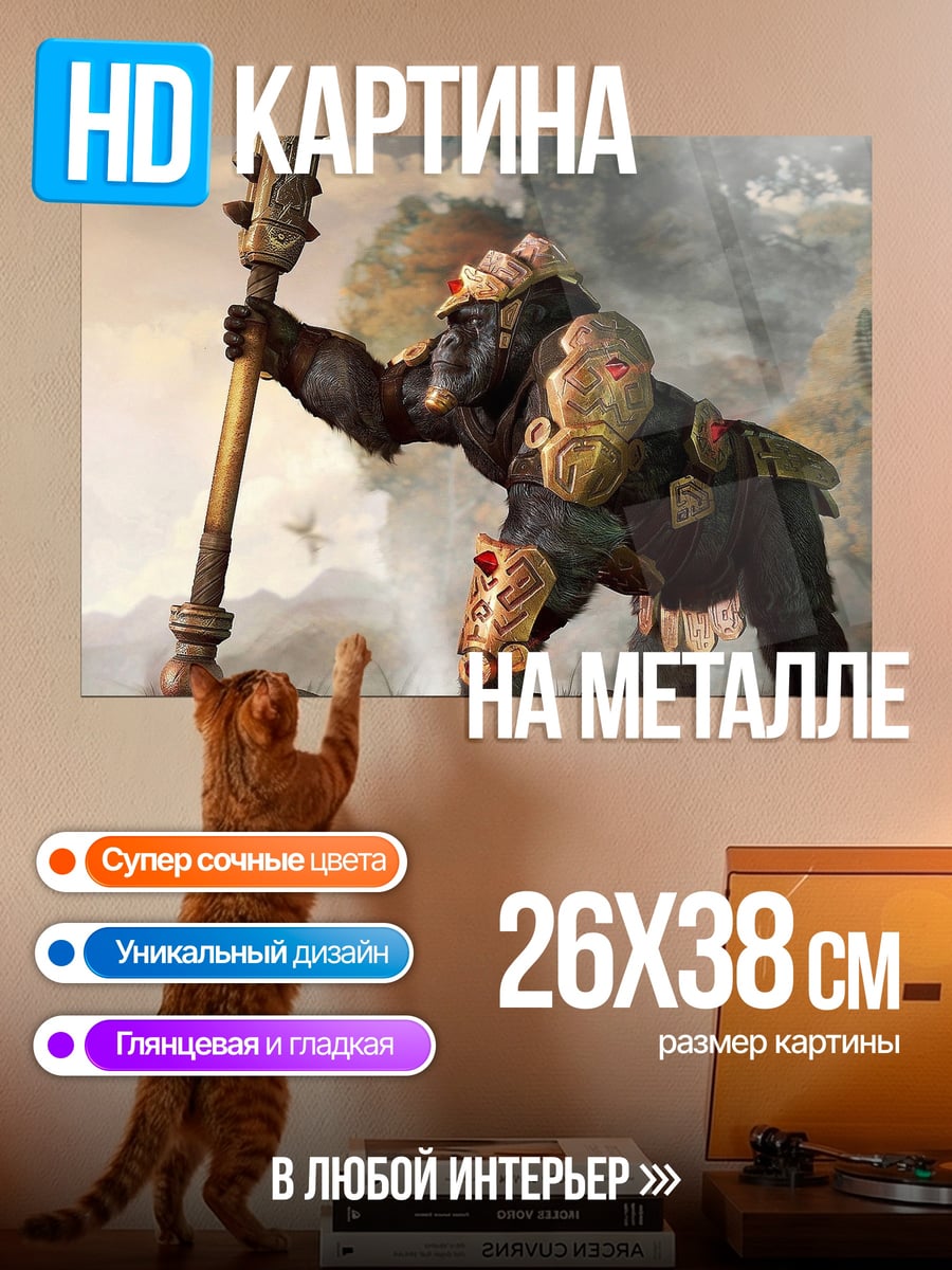 Картина на металле бронированная горилла