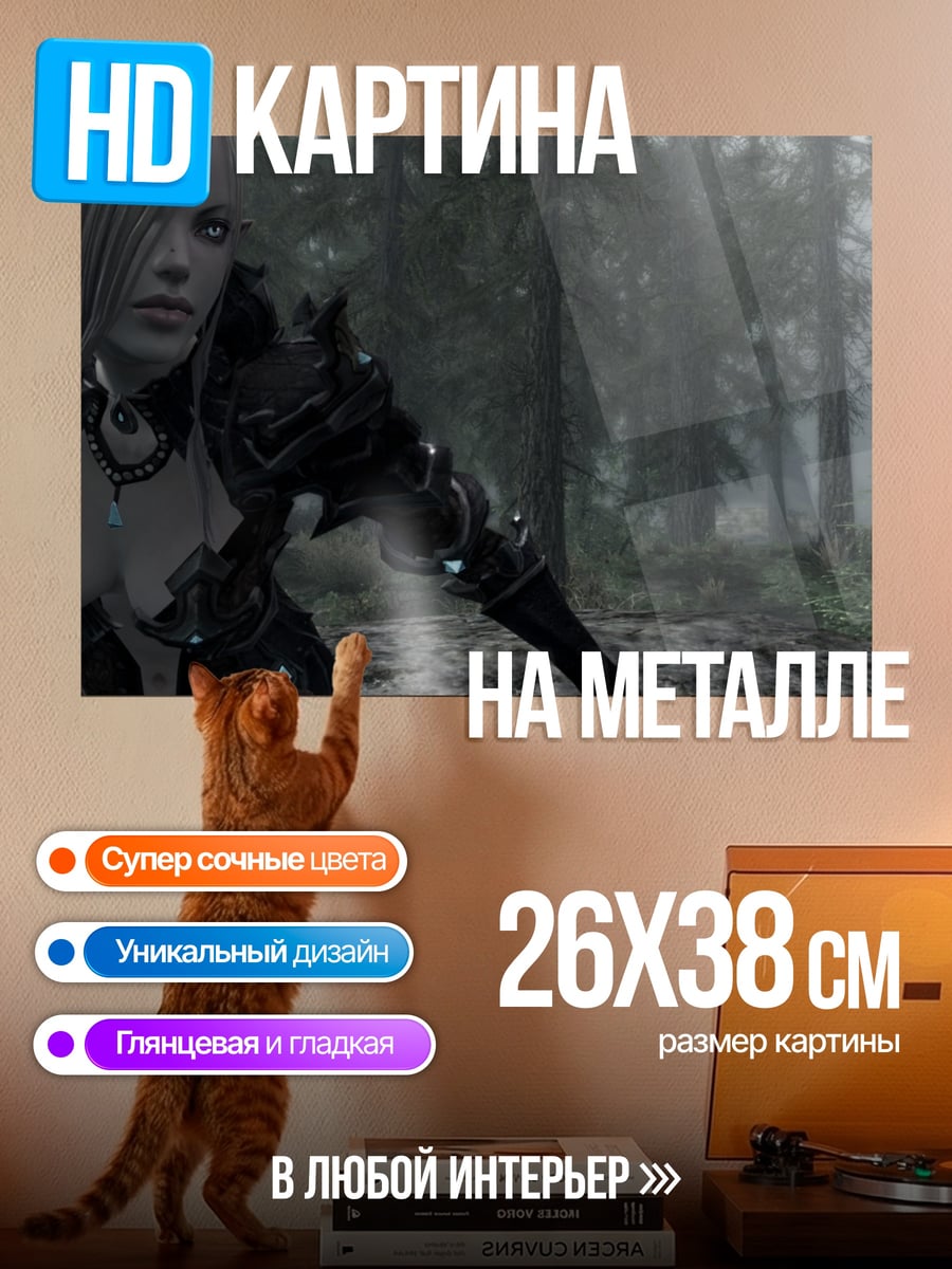 Картина на металле Эльфийка в лесу
