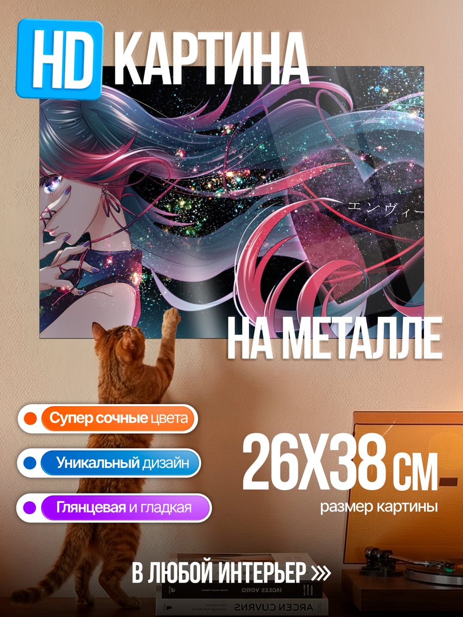 Картина на металле Девушка с волосами космос