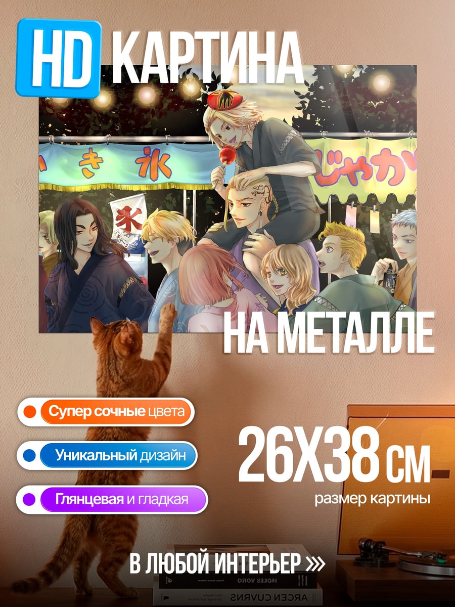 Картина на металле Фестиваль летний вечер