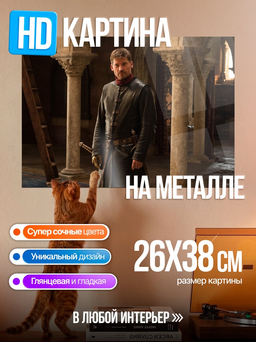 Картина на металле Воин в замке
