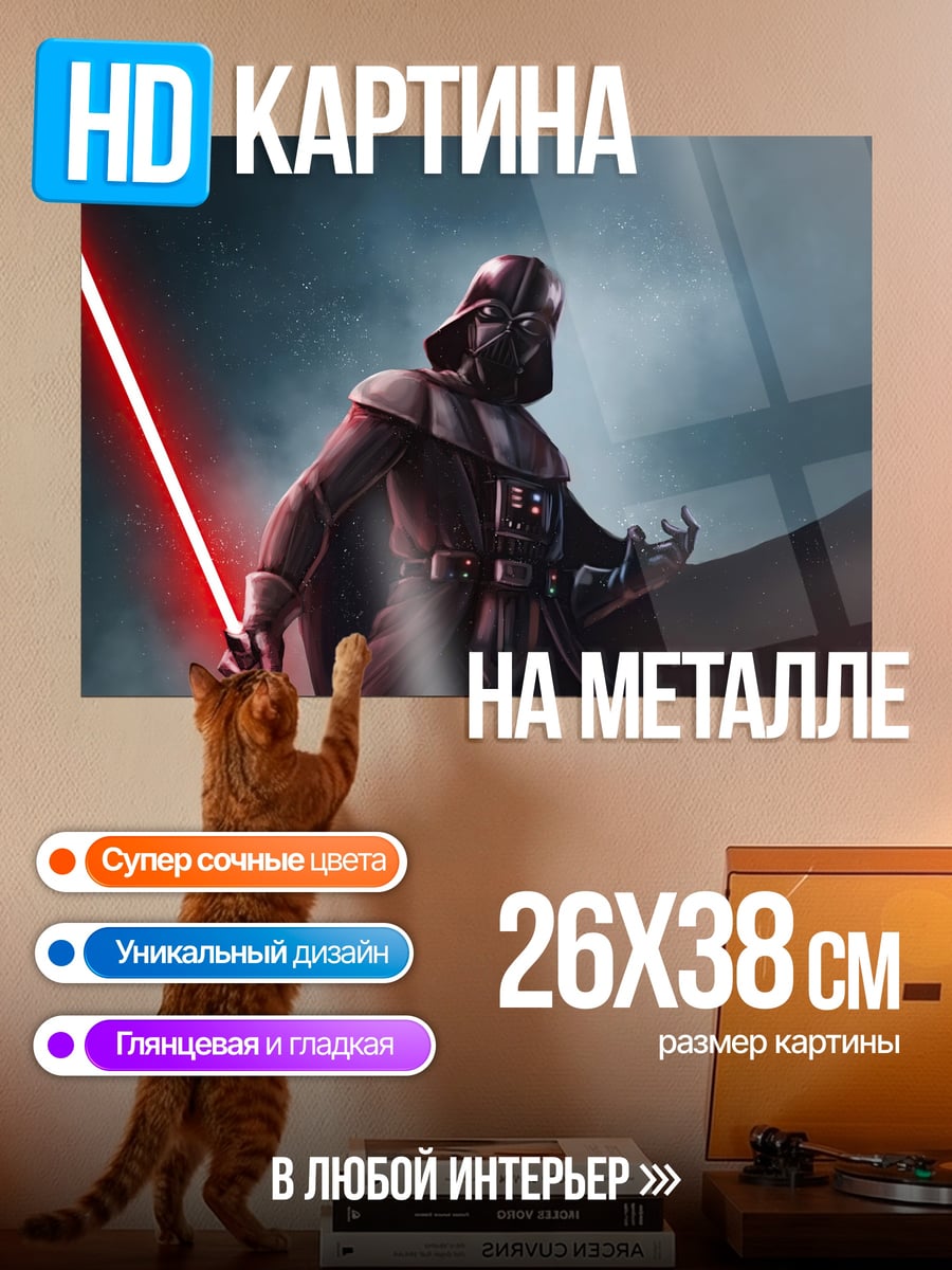 Картина на металле L из Тетради Смерти