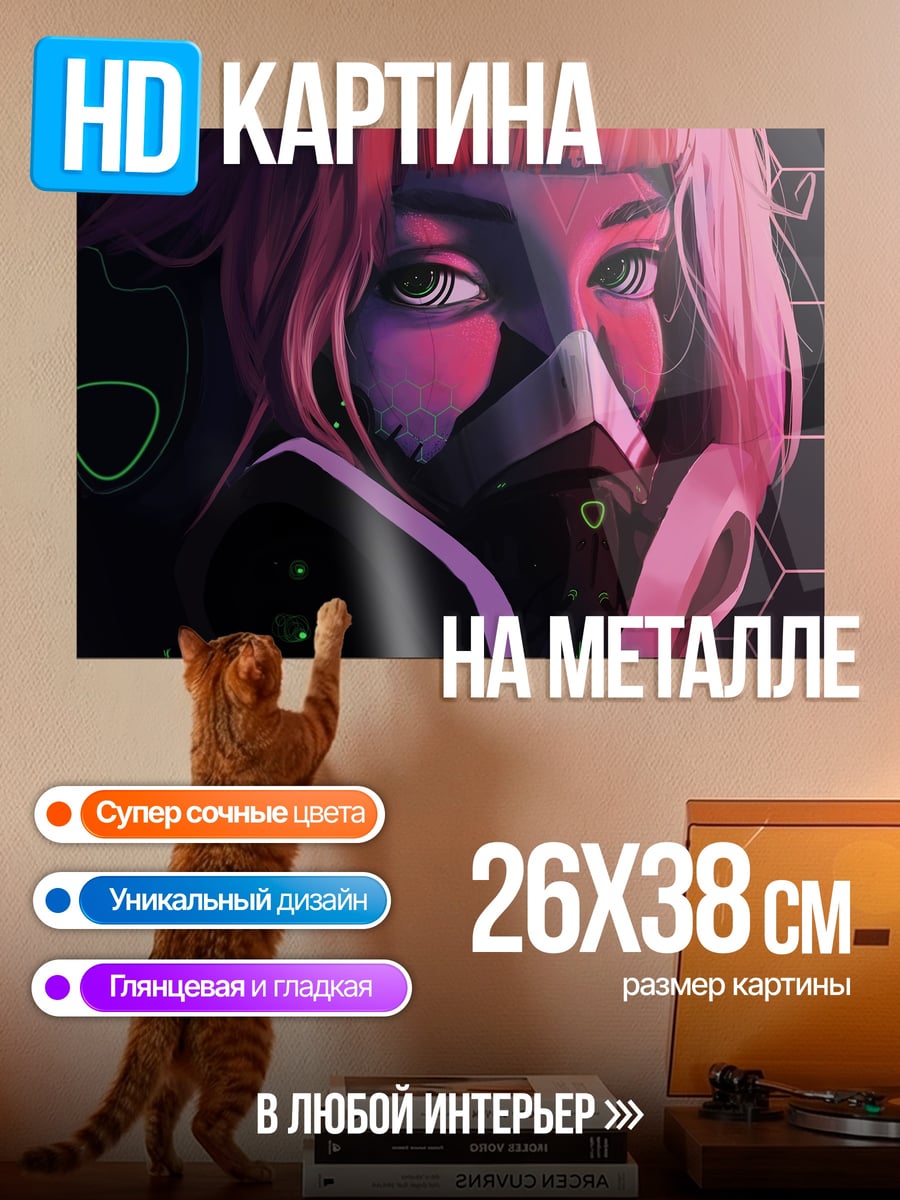 Картина на металле Механический монстр космос