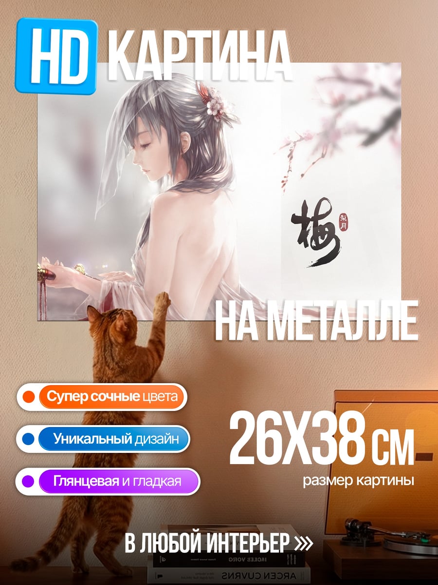 Картина на металле Аниме девушка