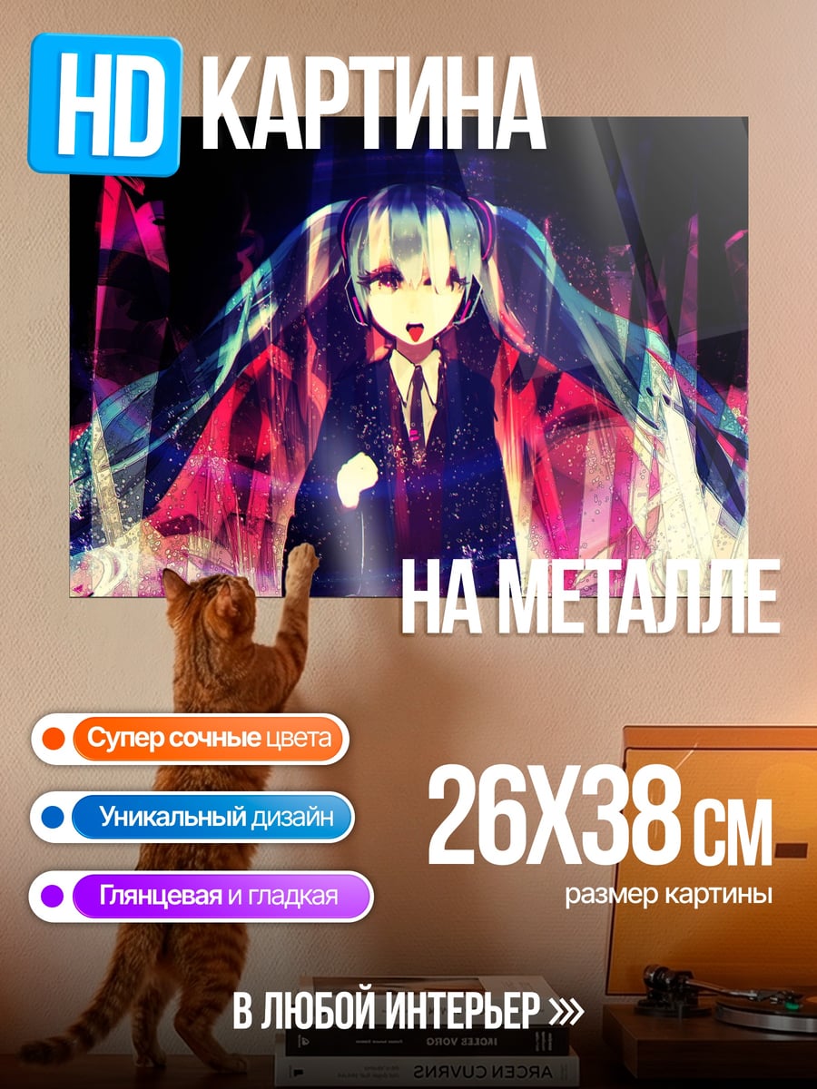 Картина на металле Мику Хацунэ