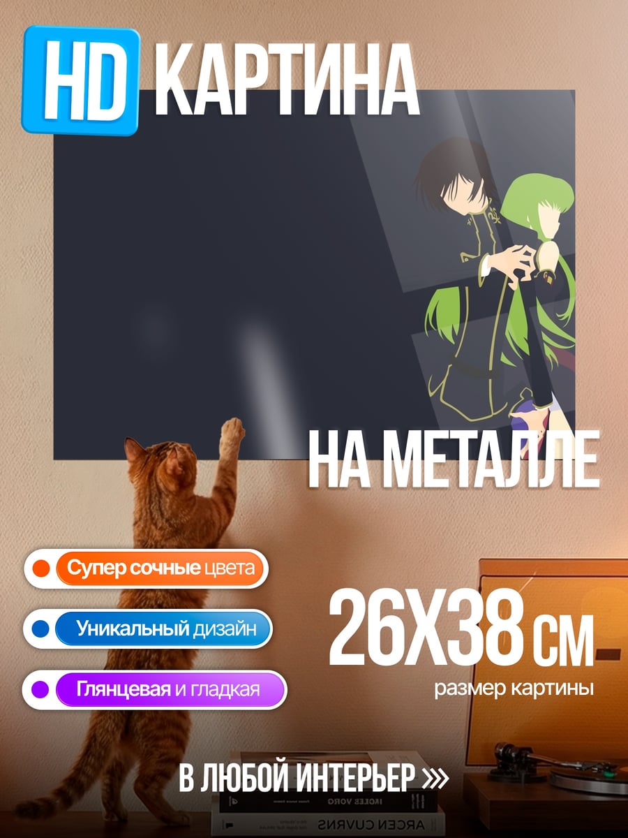 Картина на металле Аниме пара
