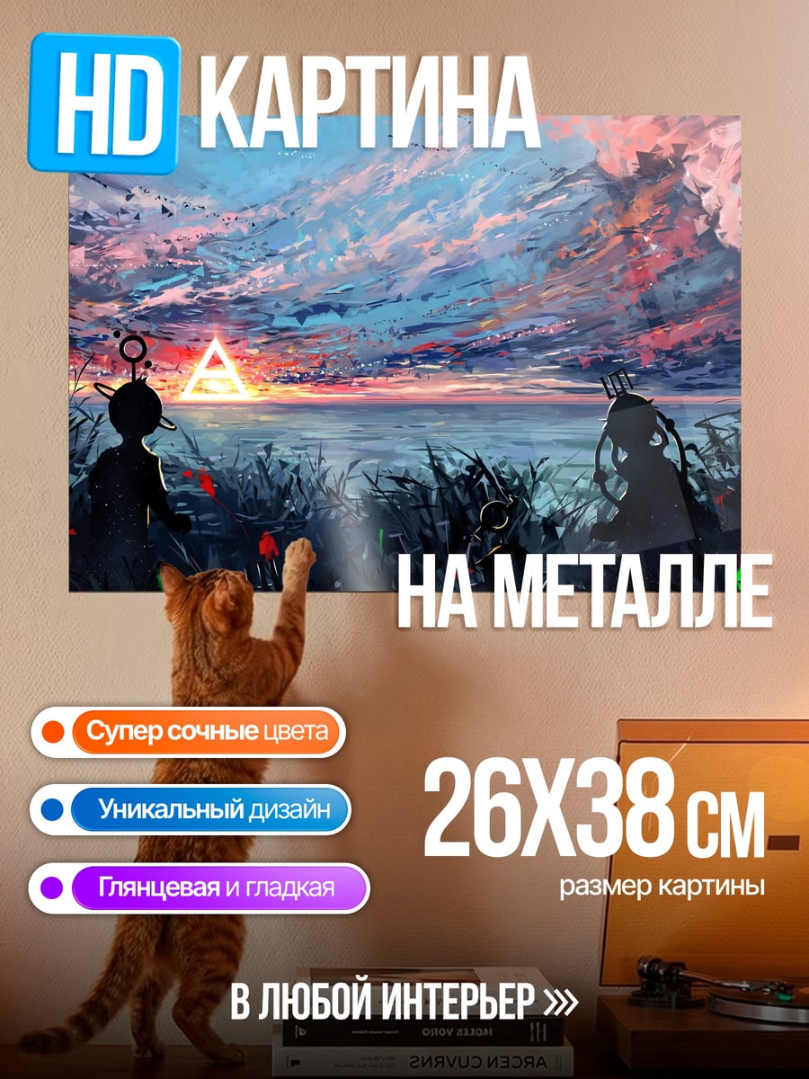 Картина на металле Закат над океаном
