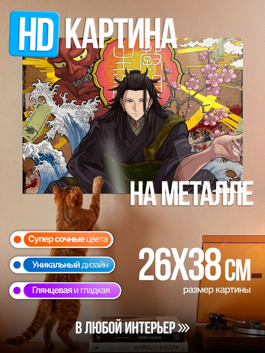Картина на металле Демон и самурай