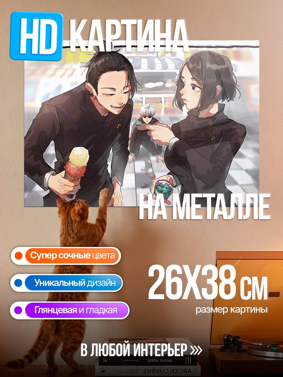Картина на металле аниме пара на улице