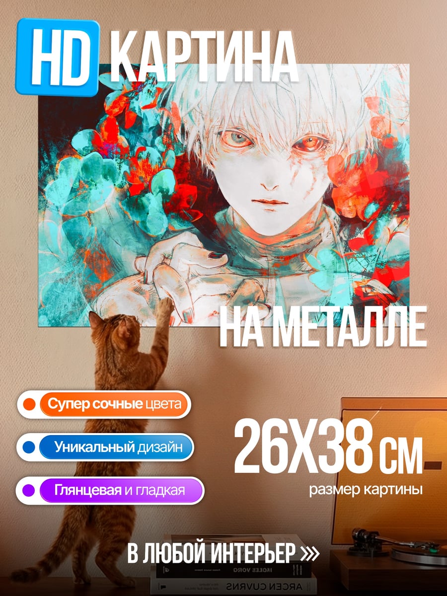 Картина на металле аниме парень белый