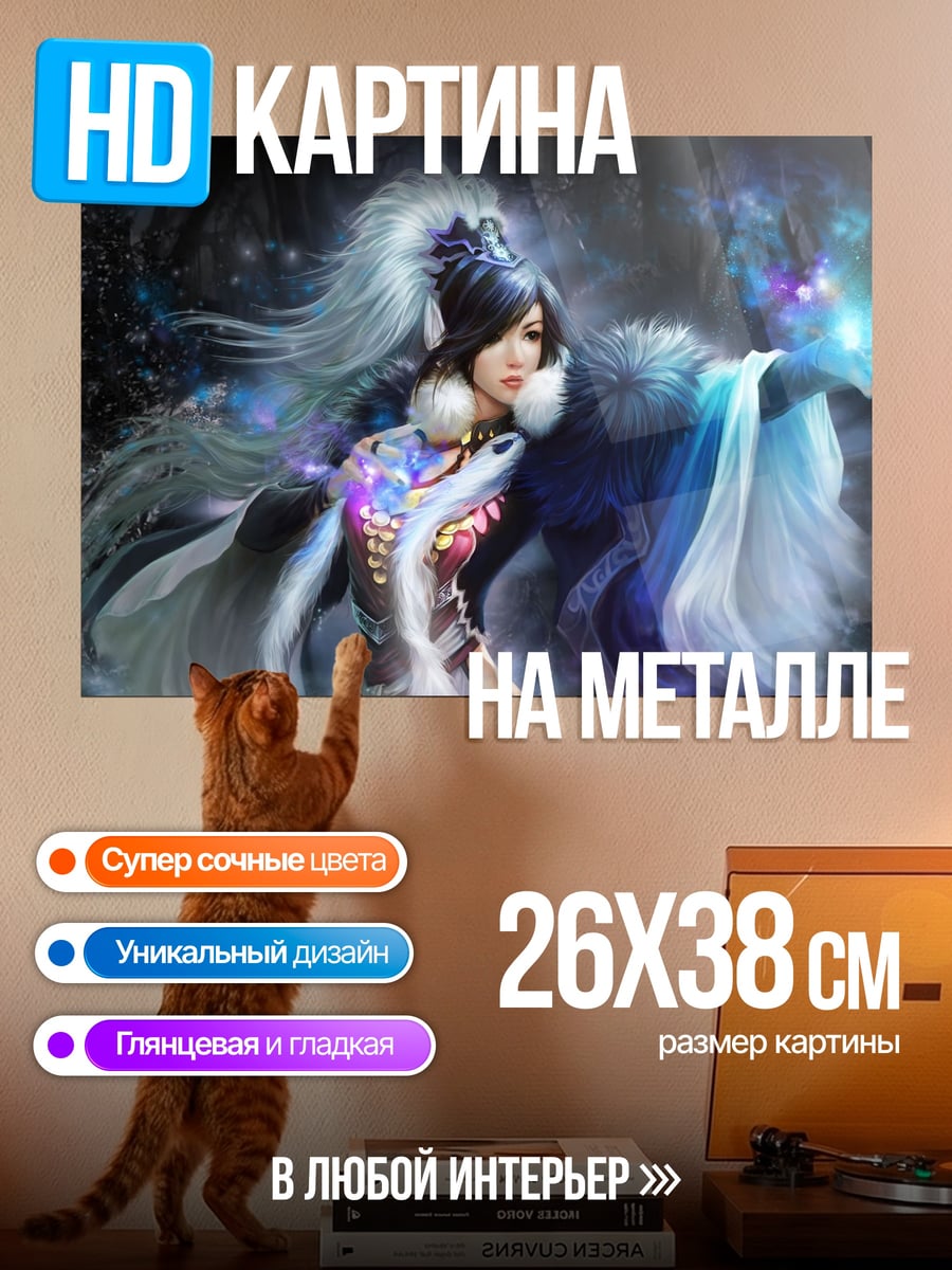 Картина на металле Волшебница в зимнем лесу