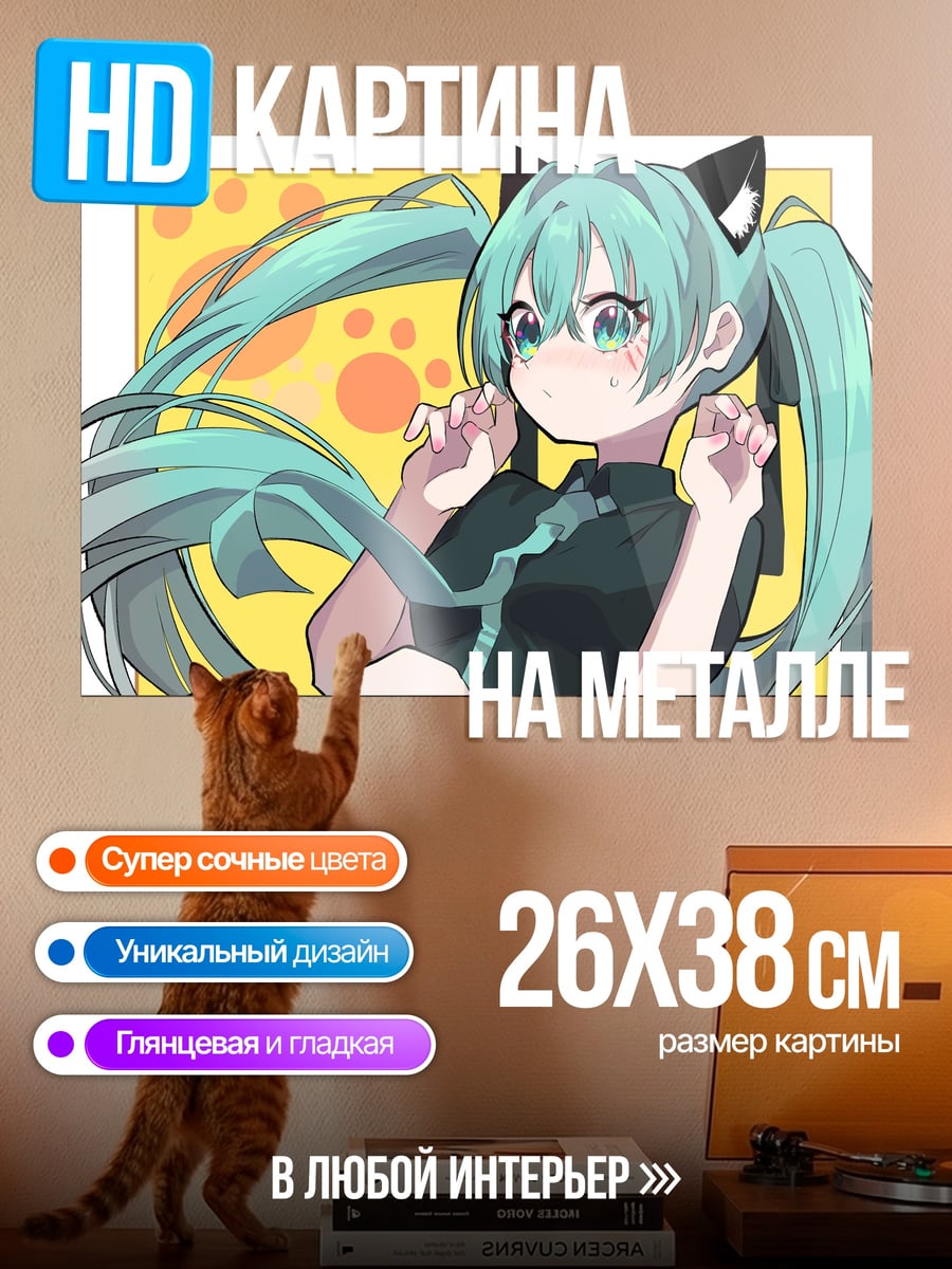 Картина на металле Мику Неко девушка