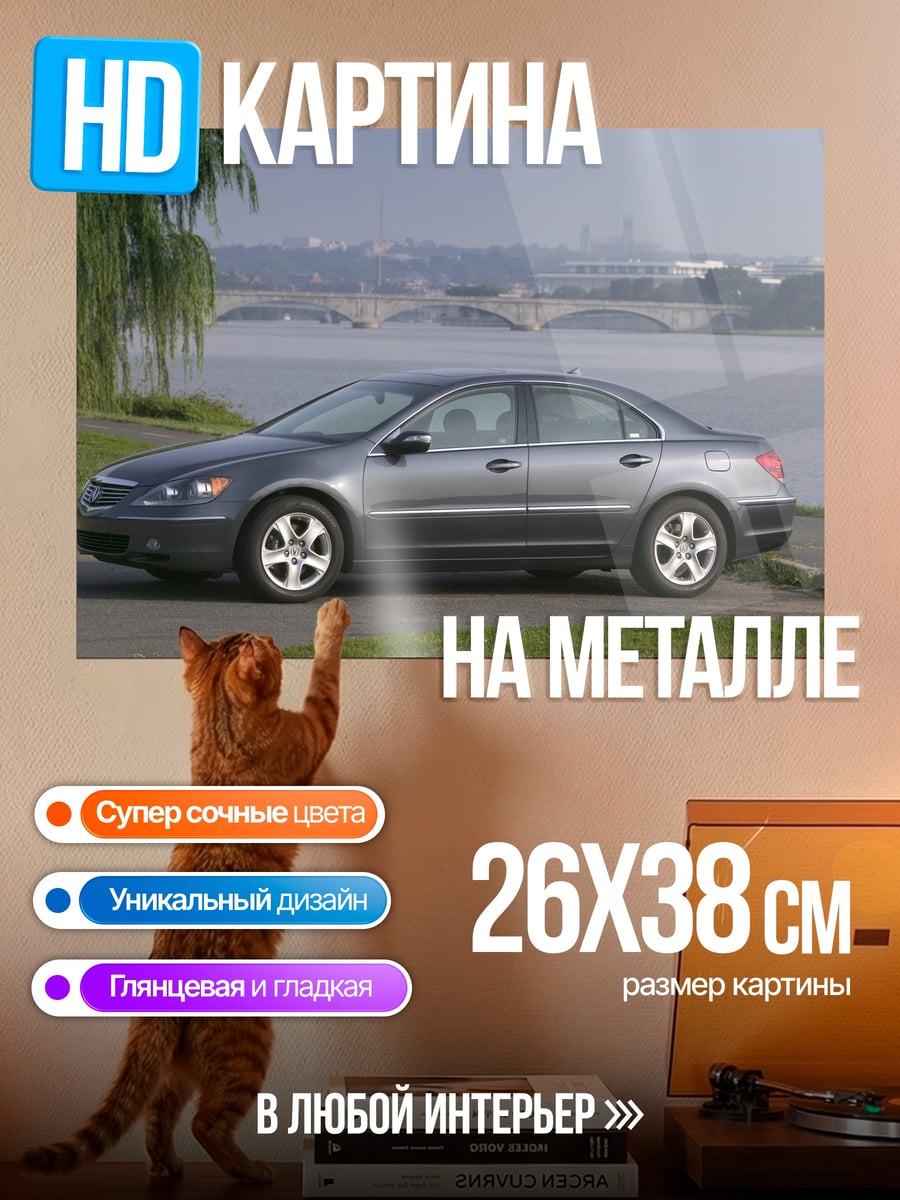 Картина на металле Серебристый седан