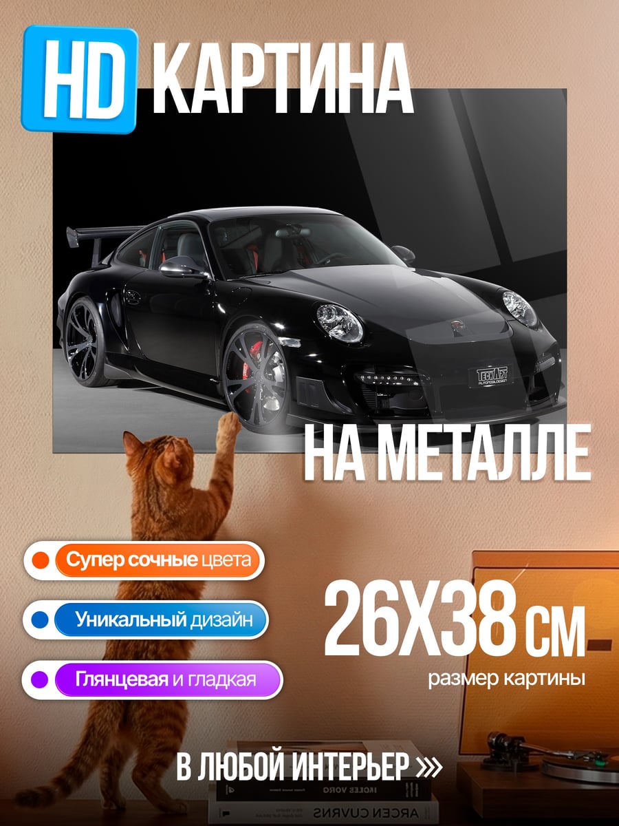Картина на металле Черный спорткар Porsche