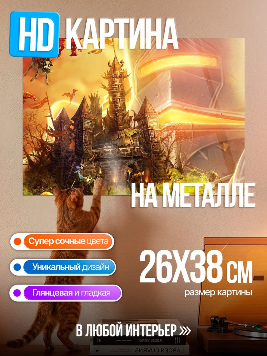 Картина на металле Сказочный замок в руке