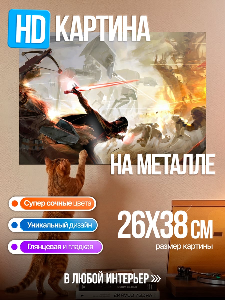 Картина на металле Битва с драконом