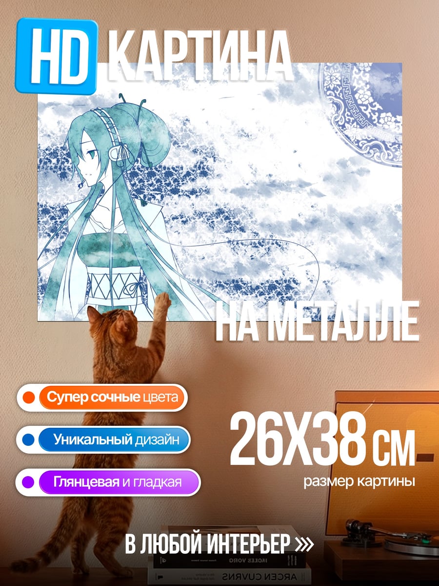 Картина на металле Аниме девушка в небе