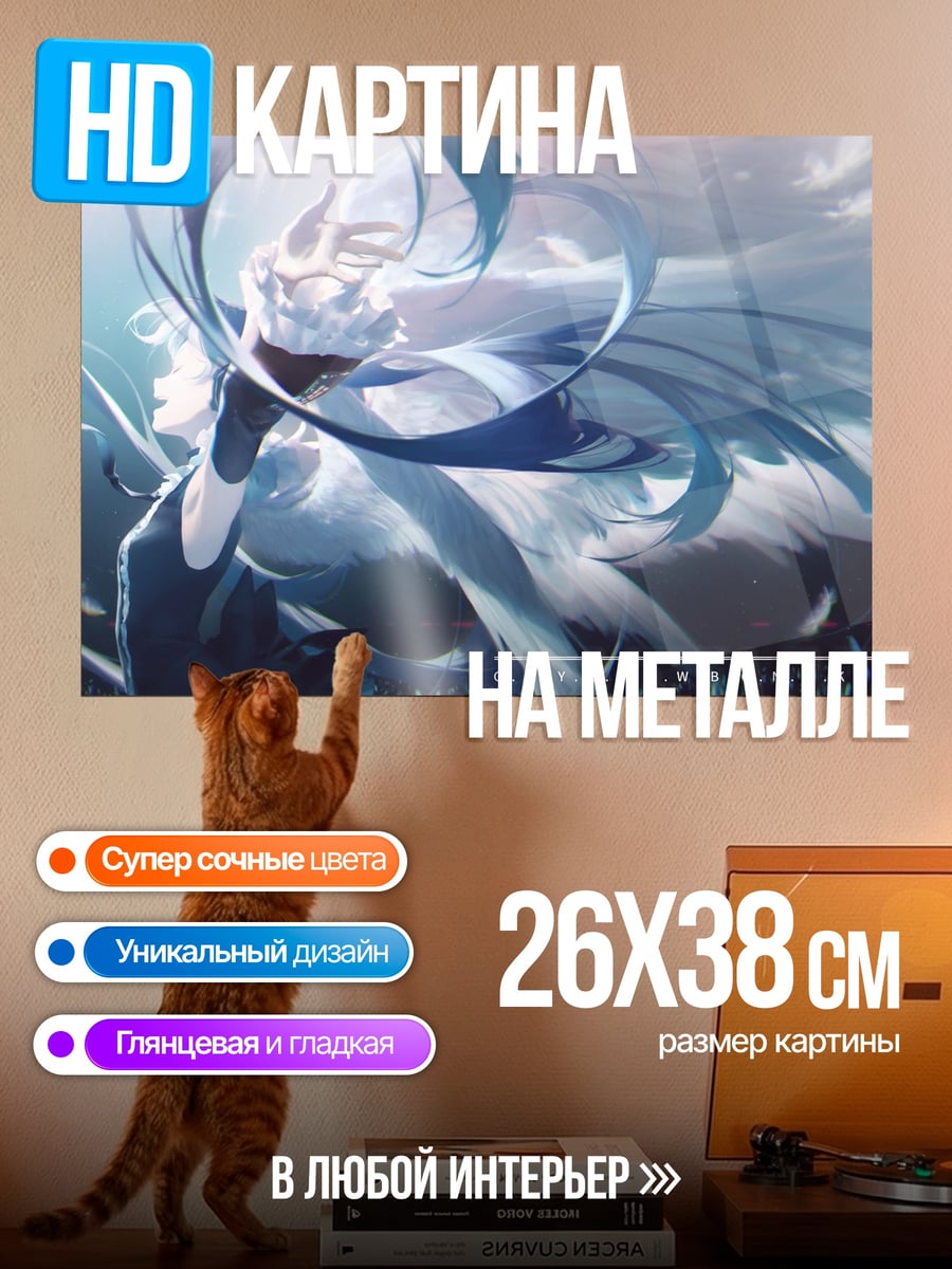 Картина на металле Ангельская девушка в синем