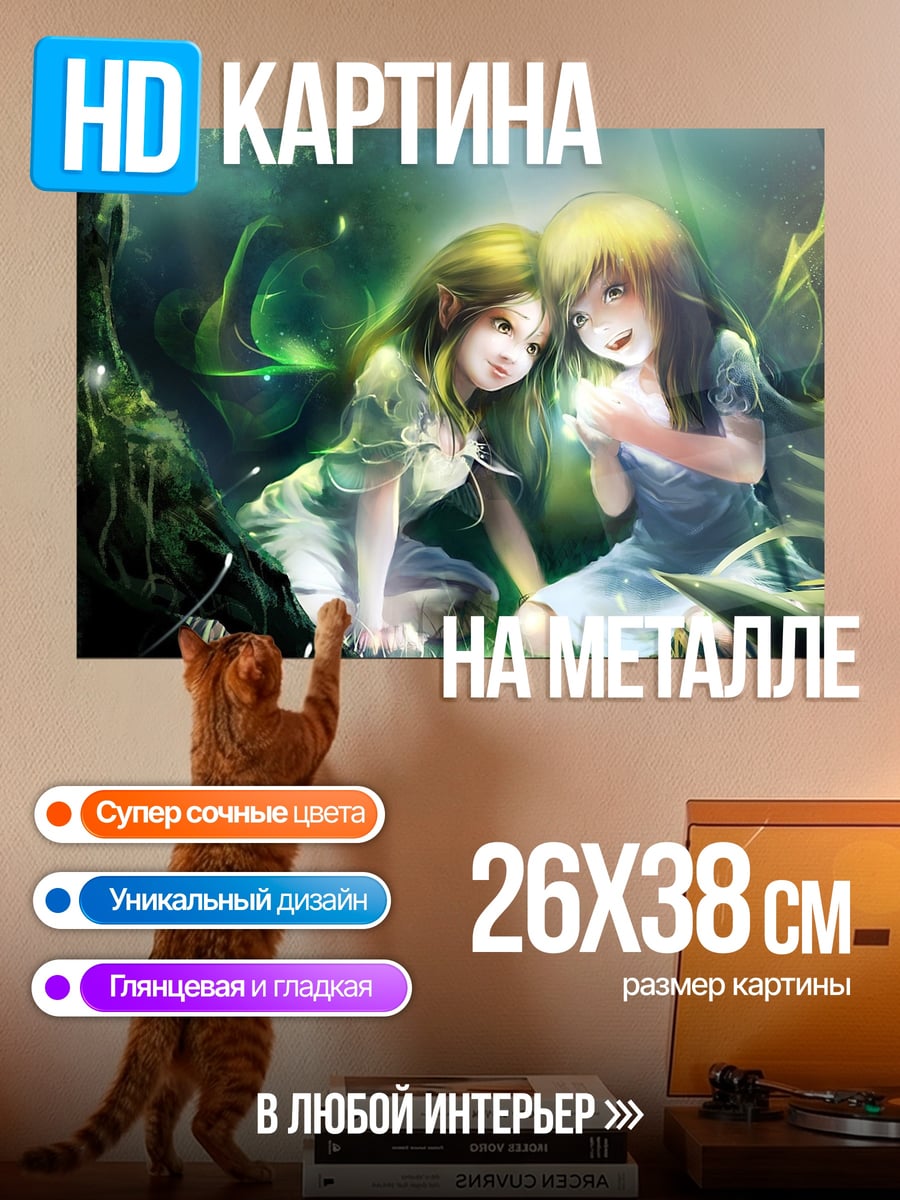 Картина на металле феи в лесу