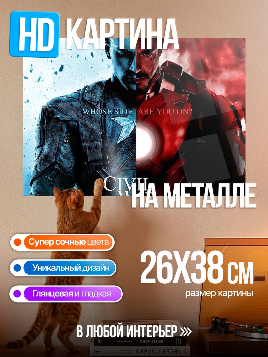 Картина на металле гражданская война