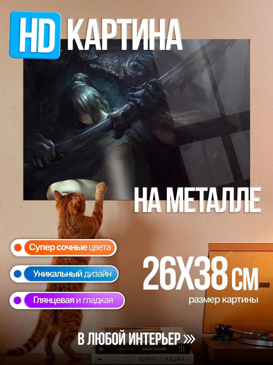 Картина на металле Тёмный рыцарь