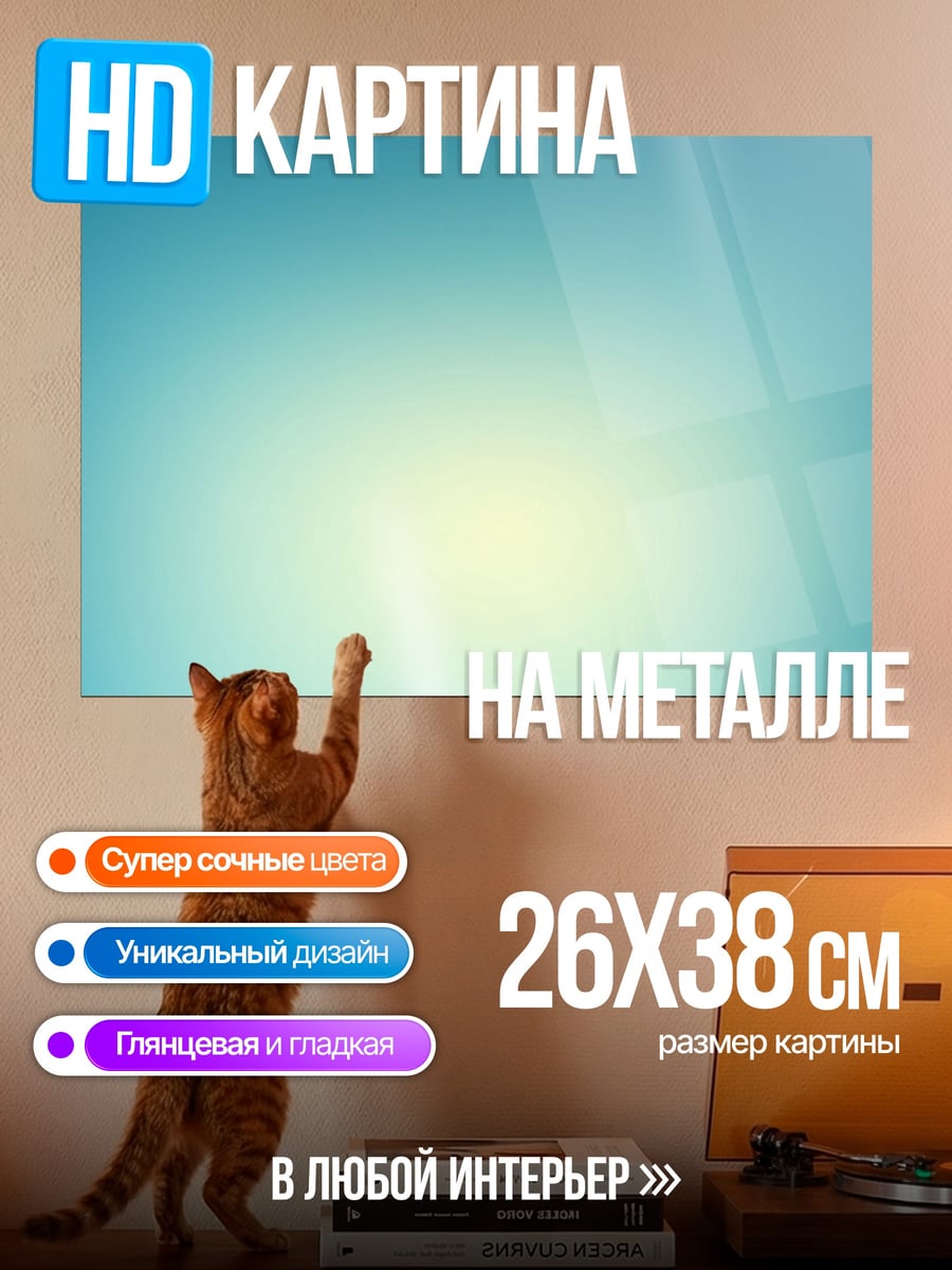 Картина на металле неоновый градиент